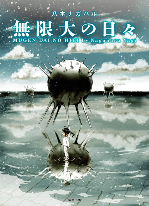 薮内たけのこ@マンガ好き tweet media