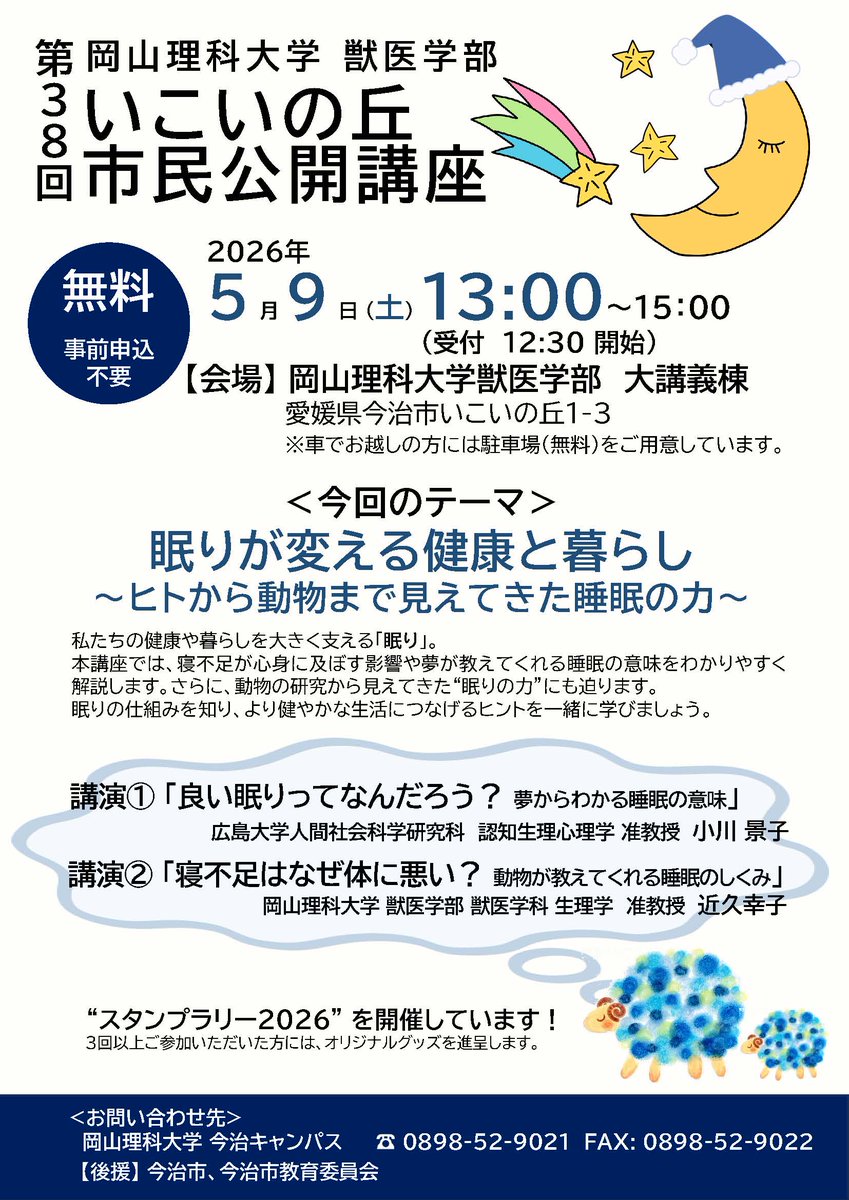 FMラヂオバリバリ tweet media