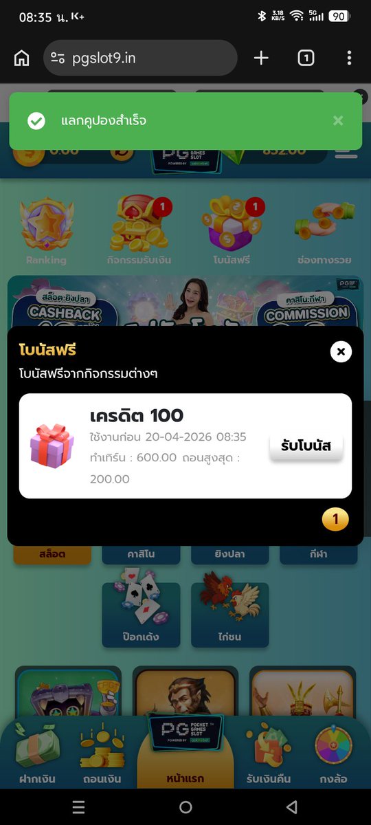 เครดิตฟรี By BANKS tweet media