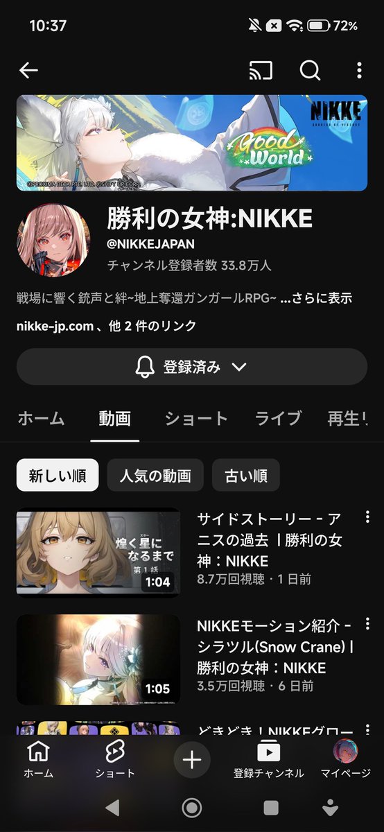 【公式】勝利の女 @NIKKE_japan, Twitter Profile | TwStalker
