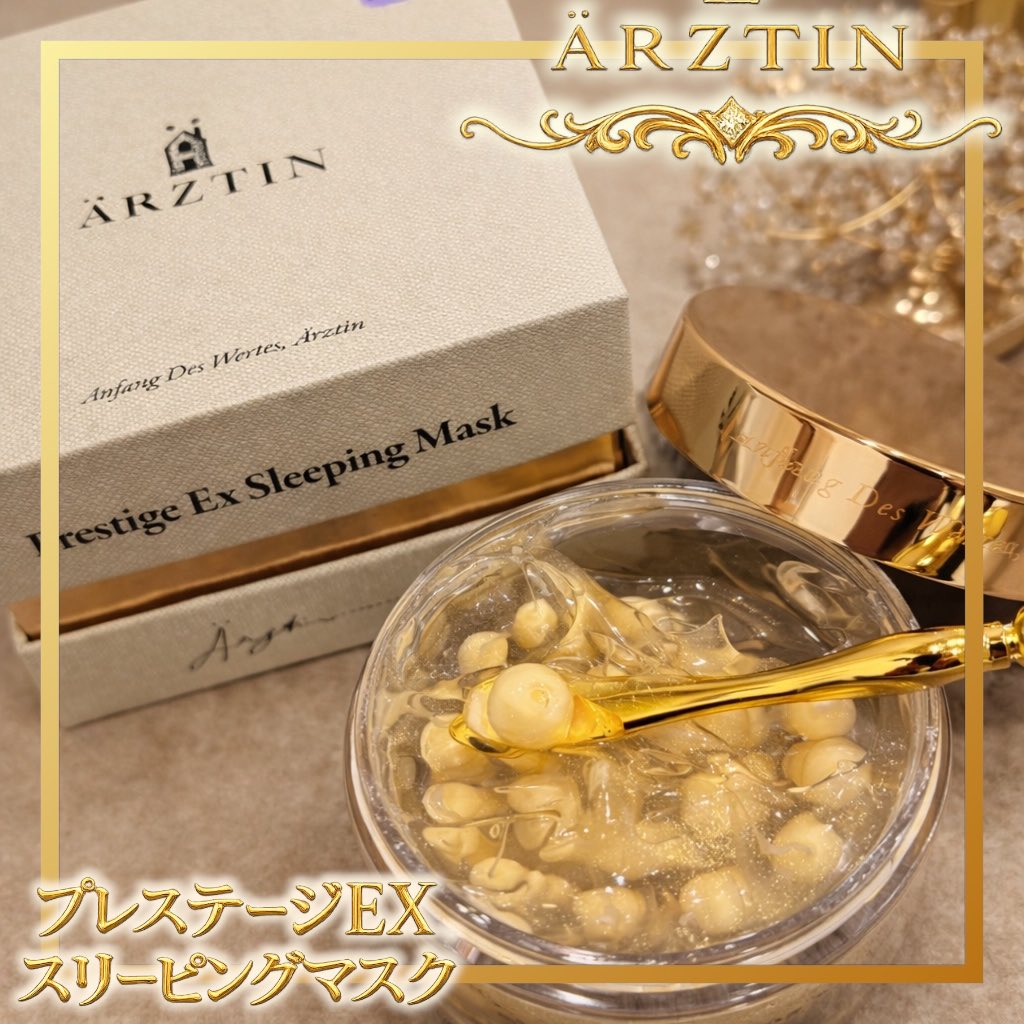 エルツティンオフィシャルツイッター (@arztin_jp) / Posts / X