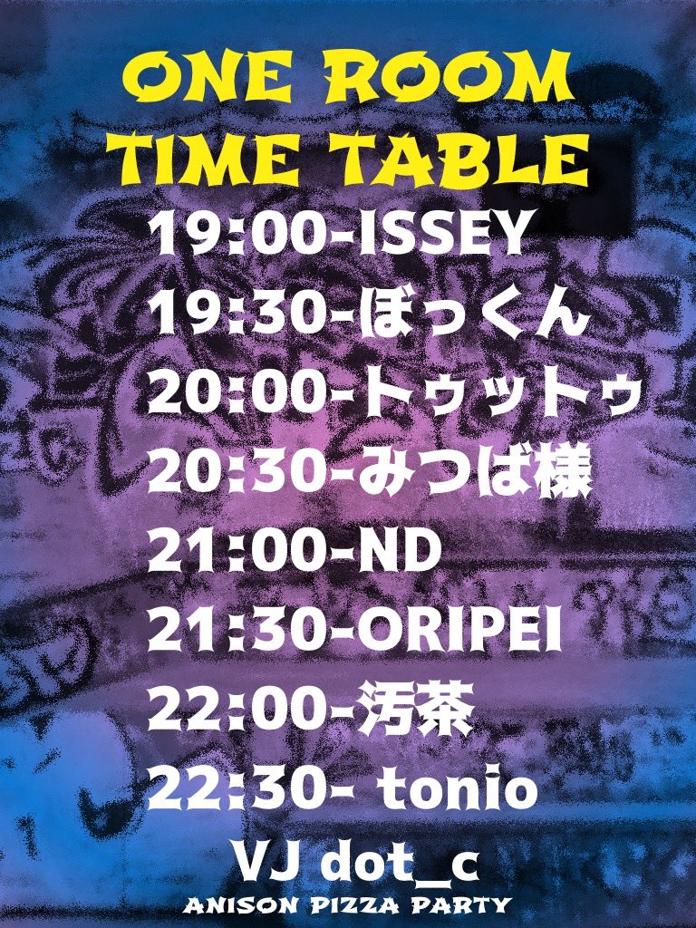 ISSEY🍕4/25▶︎PARK BEATS tweet media