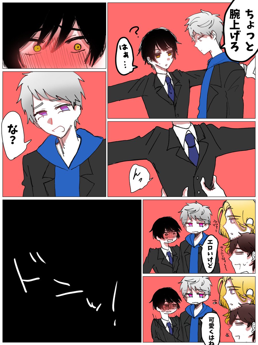 htramn_0217's tweet photo. はいどんとかどーーーん学パロ‼️‼️‼️‼️‼️‼️‼️
(ギル菊＋フェリ、フラ、トニョ) https://t.co/0Kd61VsLbh