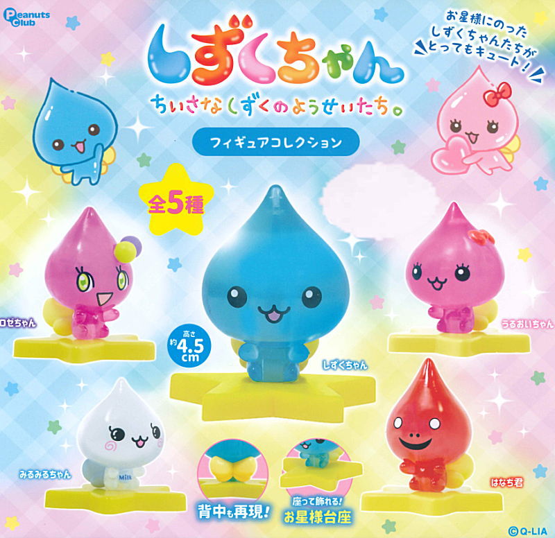 ✨新商品案内 2026年4月15日(水)✨／ ☑️しずくちゃん フィギュア