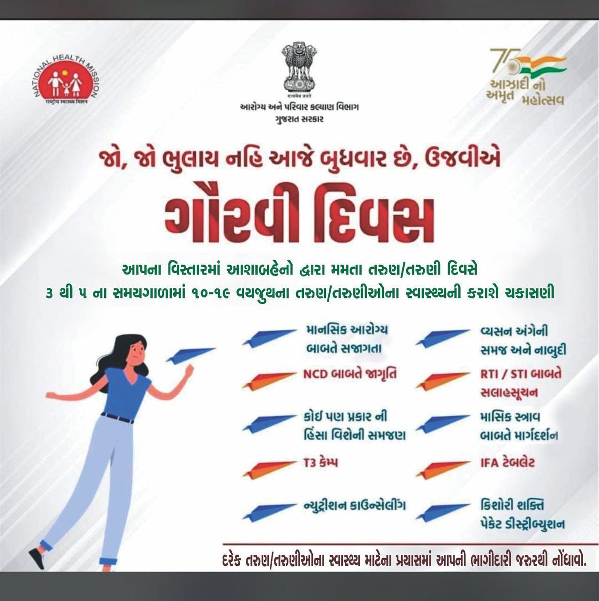 CDHO Kutch tweet media