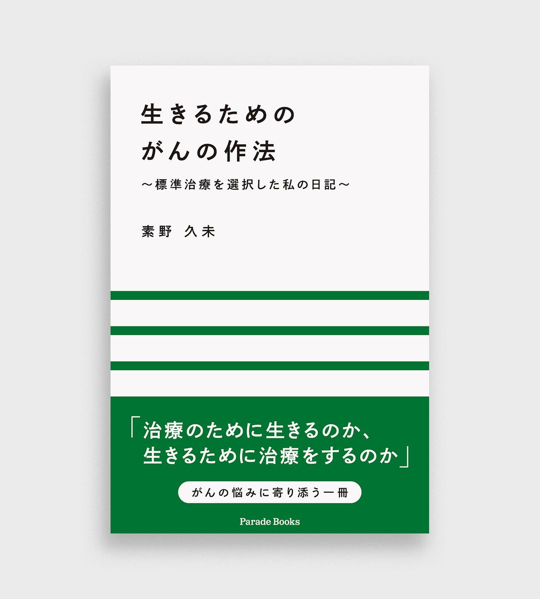 パレードブックス｜販売 tweet media