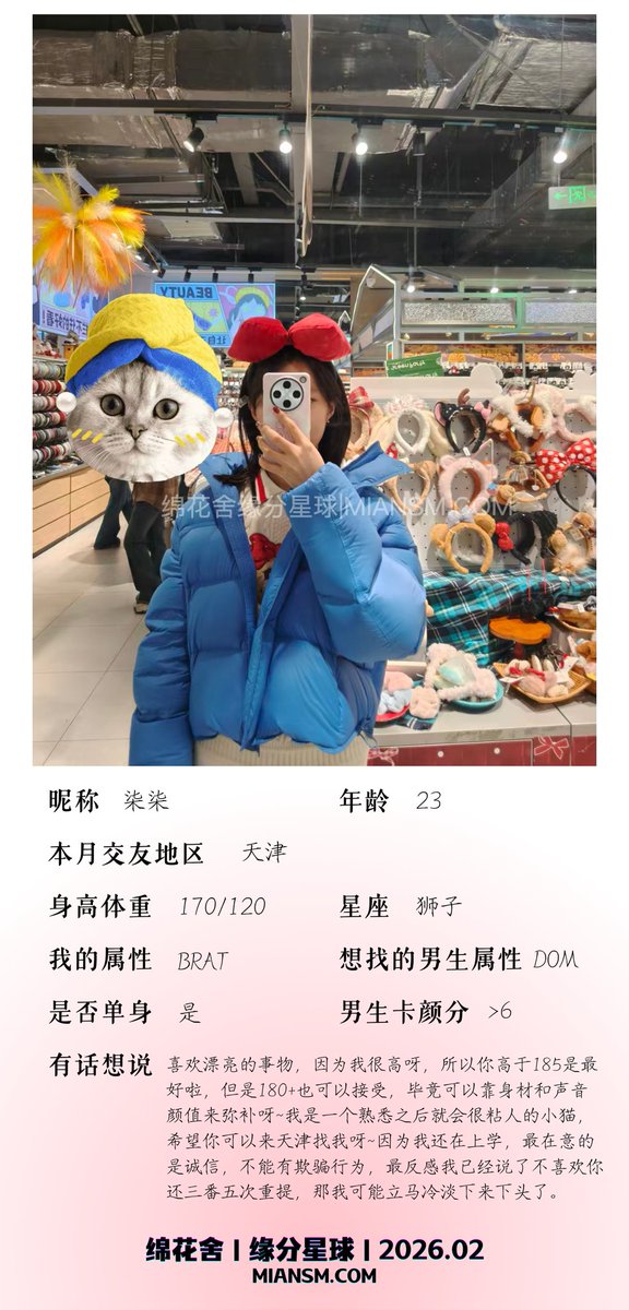 字母圈缘分星球 tweet media