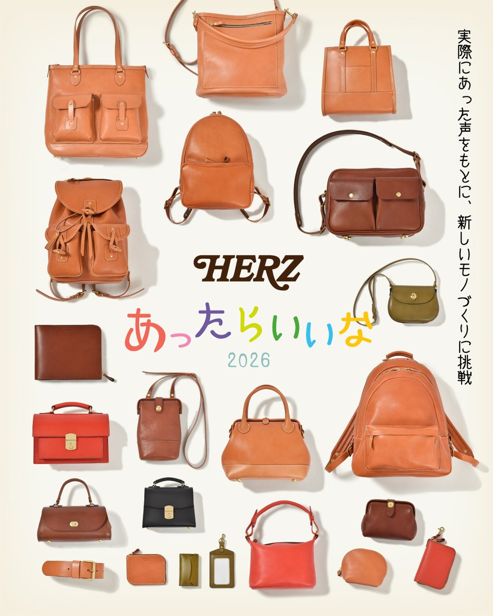 HERZ（ヘルツ） (@herz_bag) / Posts / X