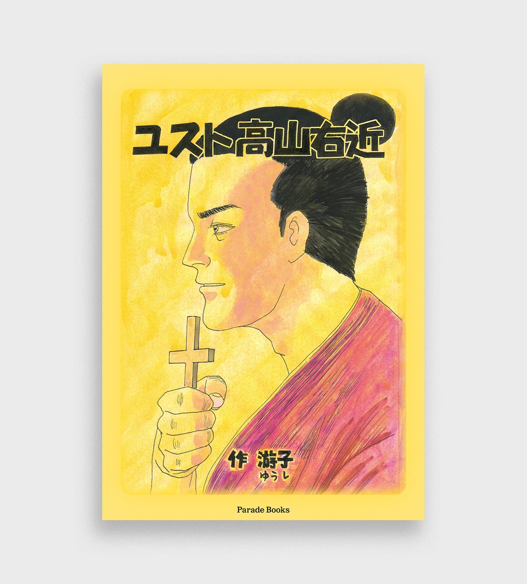 パレードブックス｜販売 tweet media