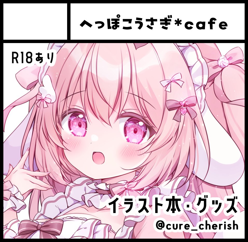 ちぃか🎀5/17関西コミティア〖O-39〗 tweet media