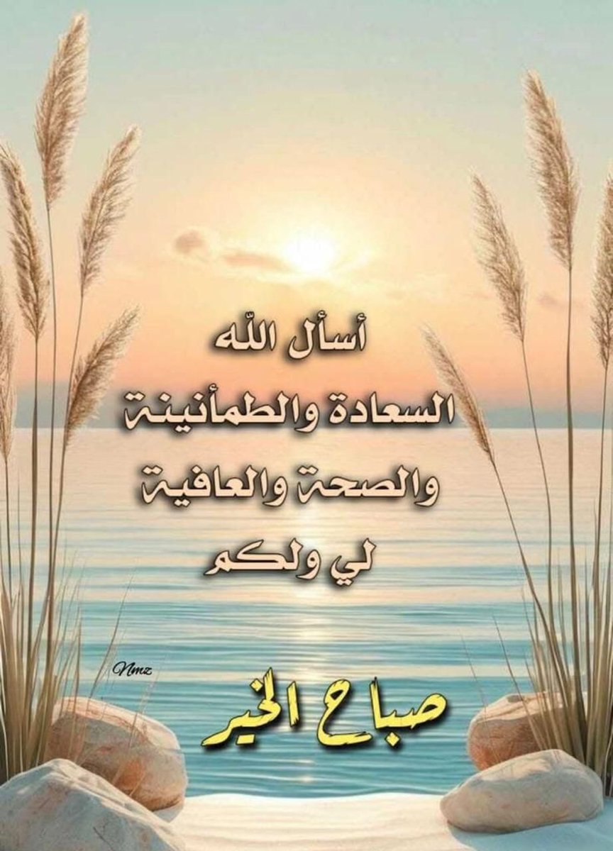 حسين العيش المالكي tweet media