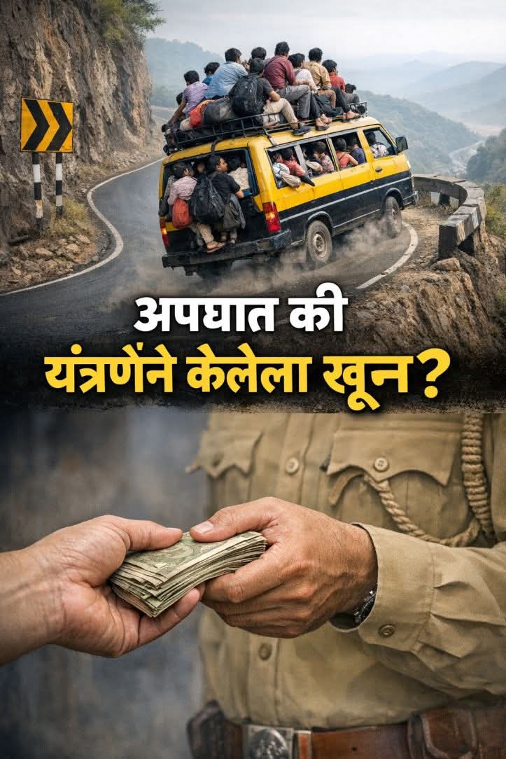 समता पार्टी- महाराष्ट्र प्रदेश अध्यक्ष tweet media