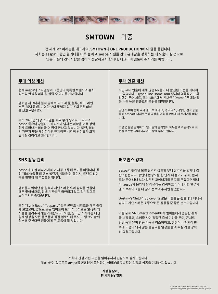 Lets get these hashtags trending and demand SM Entertainment &amp; One Production’s attention 

#MYswantbettertreatment4aespa
#SMlistentoMYs #aespahearMYsout
<a href="/aespa_official/">aespa</a> <a href="/SMTOWNGLOBAL/">SMTOWN</a>