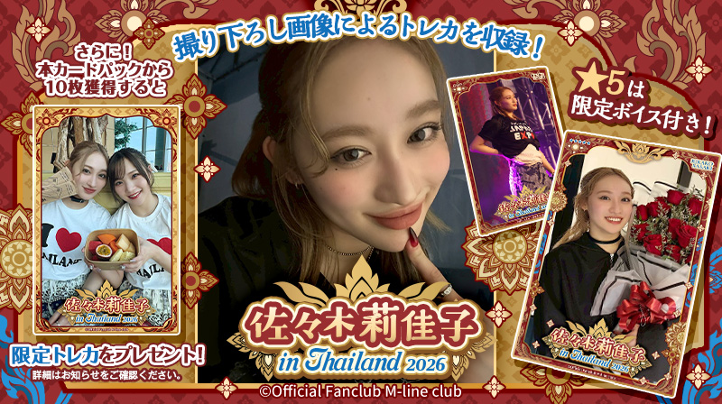 Hello! Projectデジタルコレクション公式 tweet media