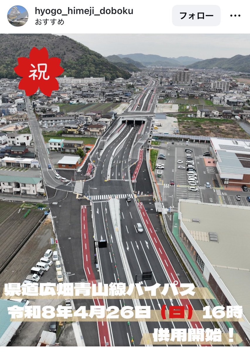 sumizutw's tweet image. インスタで流れてきたこれ、相変わらず「空間が余ったから自転車道作っといたよ」程度の整備だなあとなった