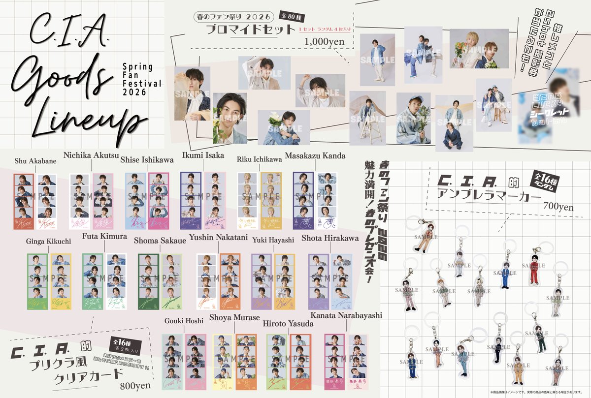 C.I.A. しーあいえー【キューブ俳優サポーターズクラブ】 tweet media