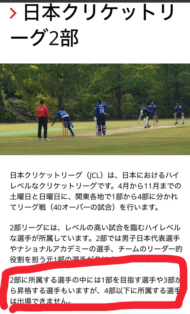 Shottoko's tweet photo. そういえば今年のJCLは2ディビジョン以上の移動が禁止されてないので１部や２部で出た選手が次ラウンドで4部に出たり出来るね。従ってこれは正確ではない https://t.co/I9tAv33t7P