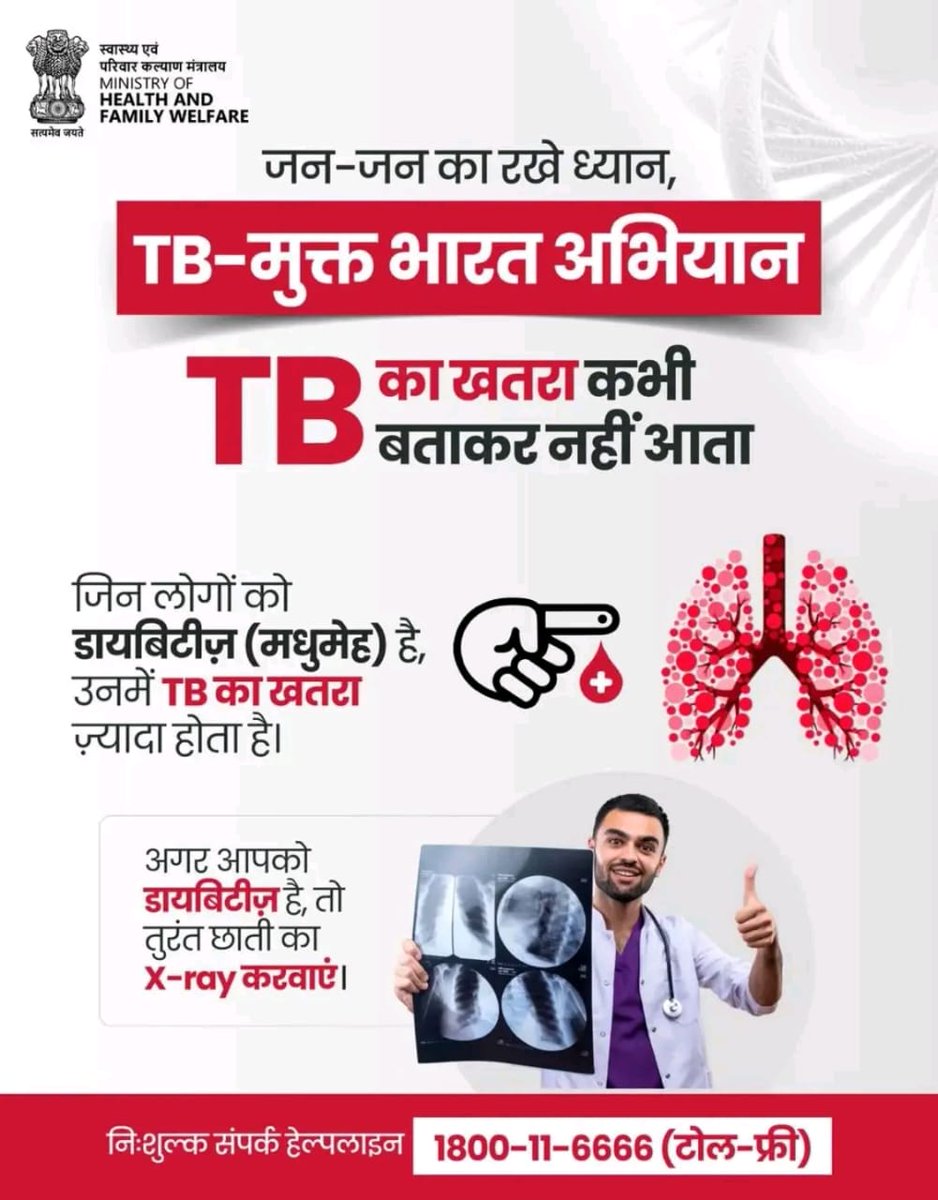 City TB Officer Bhavnagar tweet media
