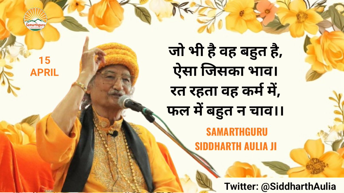 Samarthguru Dhara tweet media