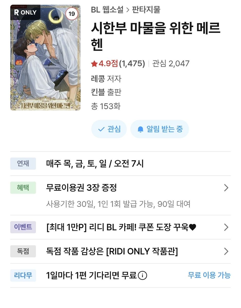 레콩 tweet media