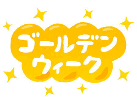 icoidokanpou's tweet photo. ゴールデンウィークの営業スケジュールです。

4/25（土）・・・通常営業
4/26・27（日・月）・・・定休日
4/28（火）・・・休業
4/29（水・祝）・・・定休日
4/30・5/1・2（木・金・土）・・・通常営業
5/3・4（日・月）・・・定休日
5/5・6（火・水の祝日）・・・定休日 https://t.co/UM1Fyb1KW1