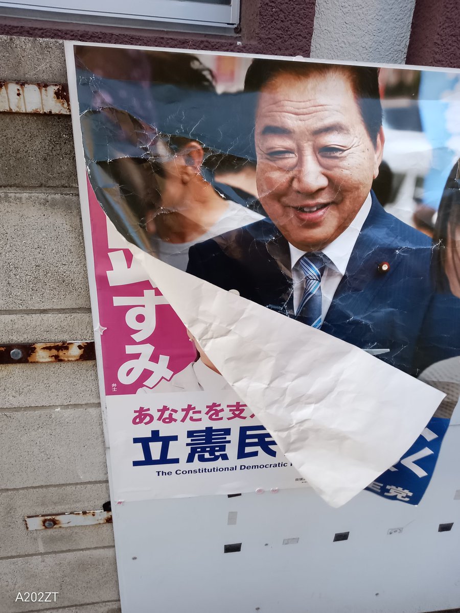 せんじゅ色男土方利権しか頭にない近藤やよい足立区長に天誅！ tweet media