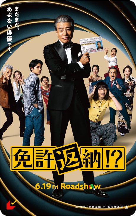 東映公式【関西】 tweet media