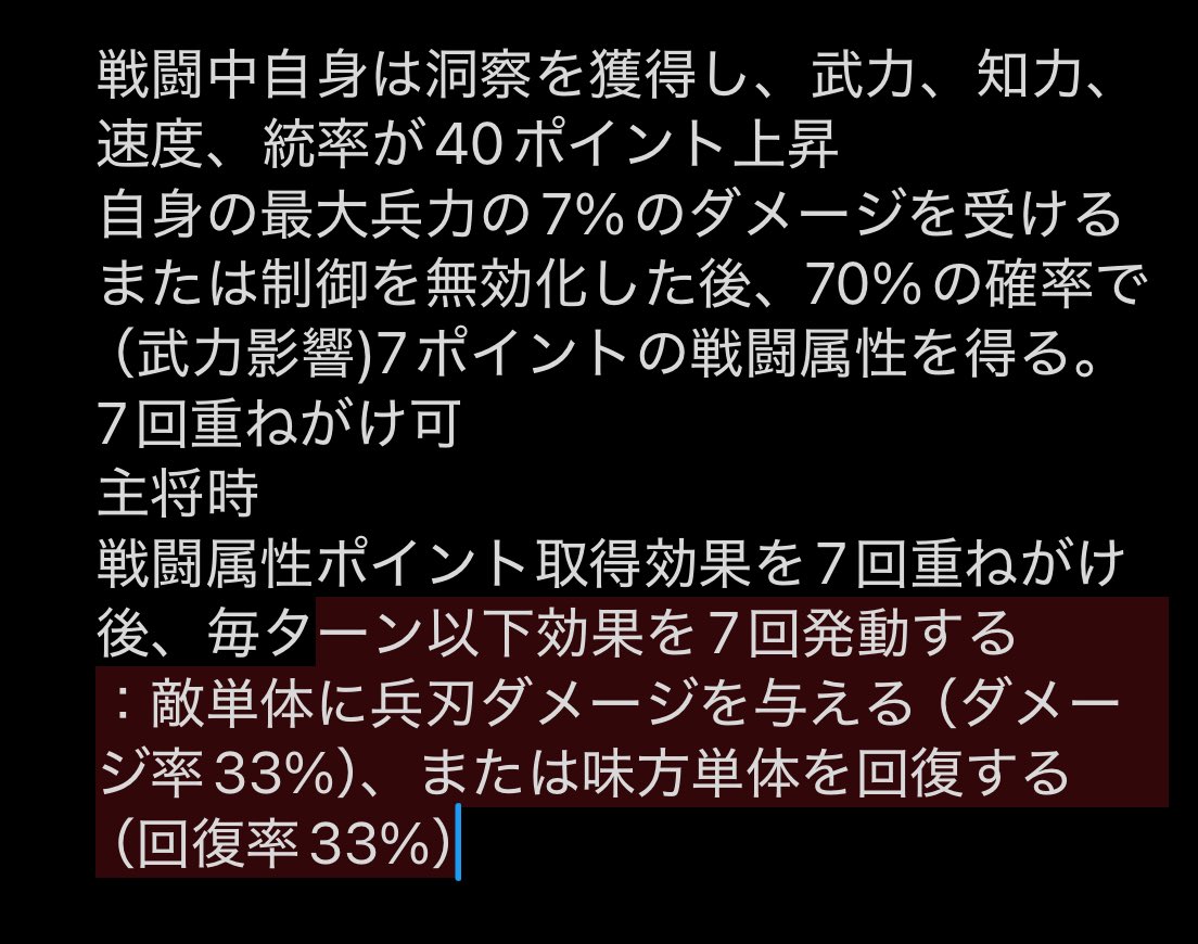 Sky_Ciel_Hemel's tweet photo. ⚠️中華最新情報⚠️

【趙雲】

固有戦法変更 https://t.co/xOPkxgeuF8