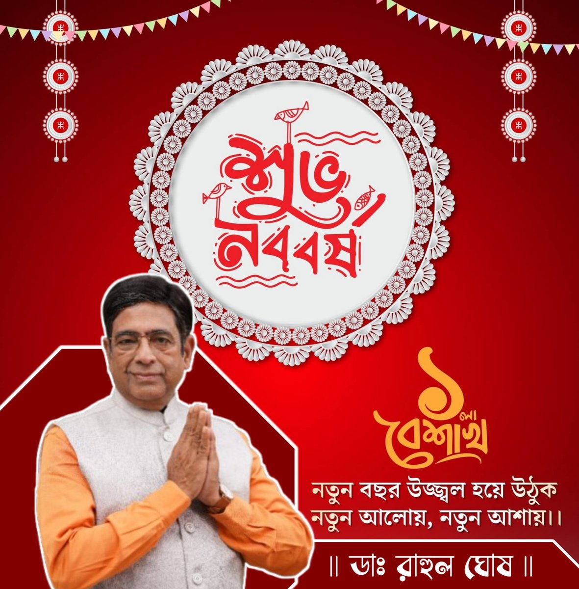 Dr. Rahul Ghosh (@ghosh_dr52915) / Posts / X