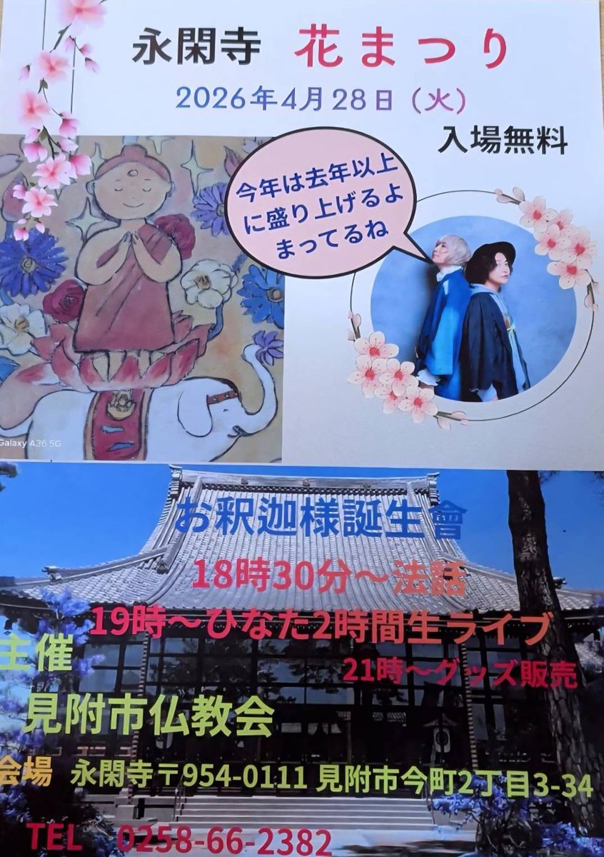 ひなたofficial tweet media