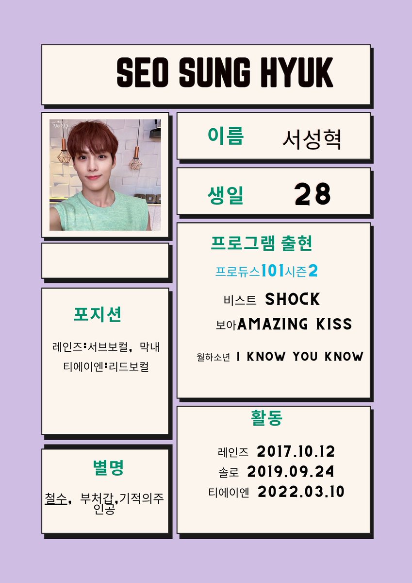 서성혁 프로필
(제가 기억 나는 대로)
#서성혁 #SeoSungHyuk
#성혁 #SungHyuk