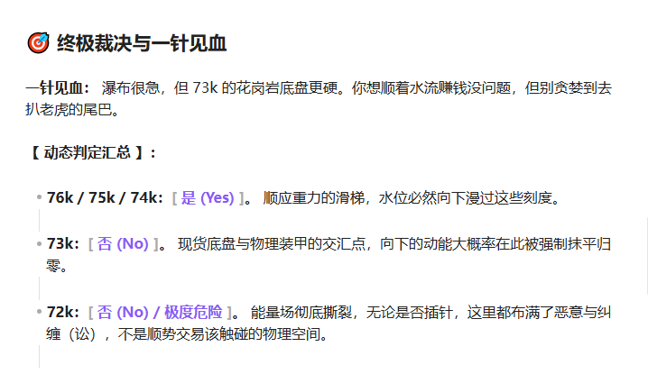 Richard_Oracle's tweet photo. 我訓練的AI比我還要准，全中！但是它給的建議我不敢下注，我還是有點偶像包袱的，我要勝率。今天下的是最保守的，74K Yes，小賺25%。

#Polymarket #BTCpredict #VibeIChing #易經下注 #易經預測 https://t.co/EOUSCxlEjx