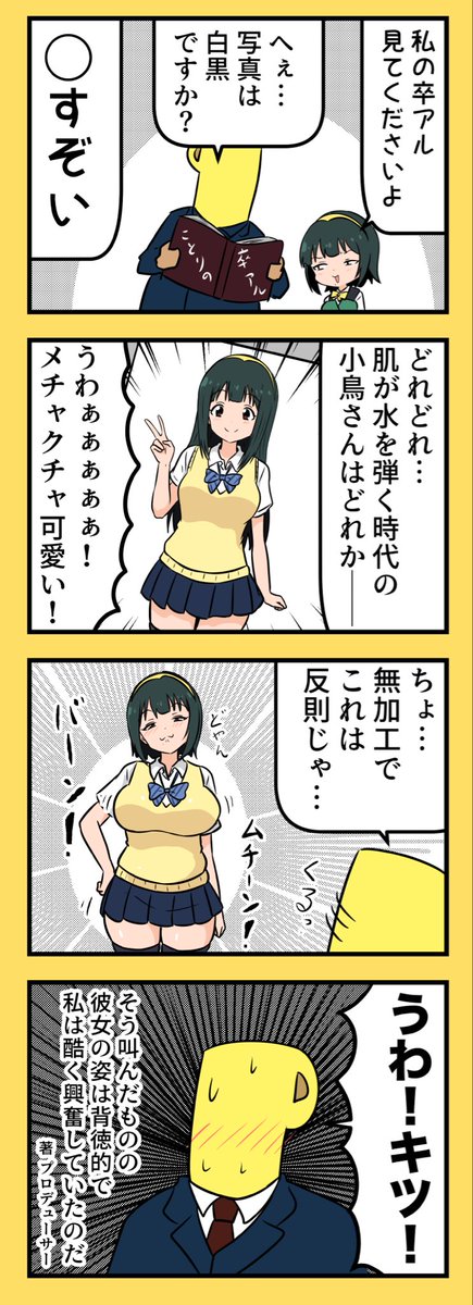 無音鈴鹿(よばらず すずか) tweet media