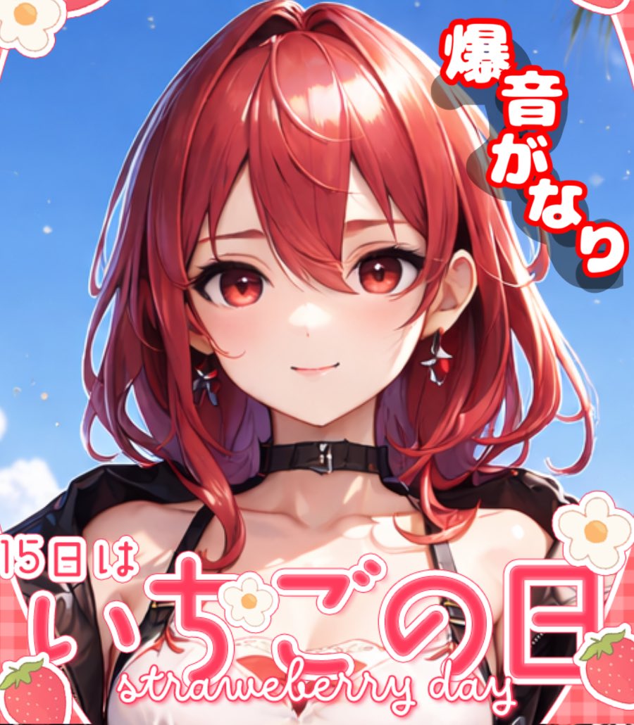 爆音 がなり #VTuber準備中 tweet media