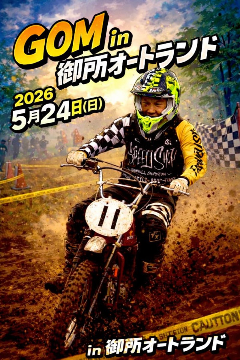 218z11's tweet image. 開催日変更のお知らせです📢
コースの事情により5月17日（日）から5月24日（日）に変更になりました🙇‍♂️
よろしくお願いいたします🙌
#GOM