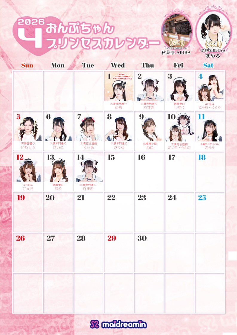 りずむ🩷🎶 めいどりーみん tweet media