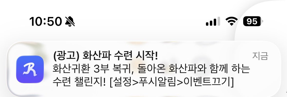 yzoffd's tweet photo. 러닝어플이 지금 나보고 화산파랑 같이 수련을 하라는데요? https://t.co/RBx9Ym8jUK