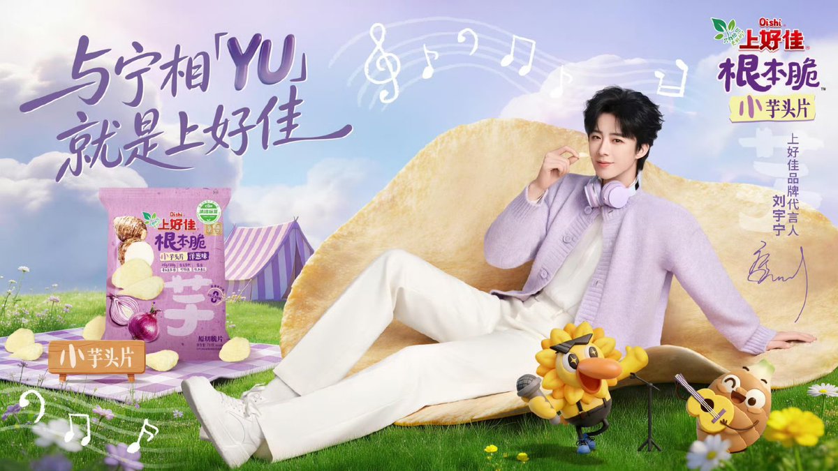 LynIdcomm's tweet photo. Saya sangat senang menjadi duta merek untuk -OishiOfficial- musim semi ini. Saya telah mencoba produk baru Oishi: Keripik Taro Renyah. 
OishiWithYou 
CrispyWithYou Keripik renyah. 
Ringan dan praktis. 
Mari berbagi kebahagiaan sederhana ini.

#liuyuning #摩登兄弟刘宇宁#刘宇宁 https://t.co/UyBqxkpn4s