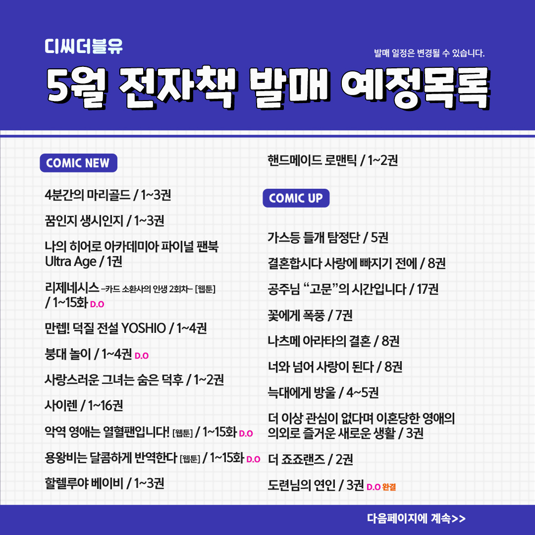 디씨더블유 tweet media