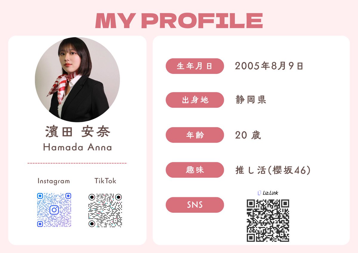 濱田 安奈 tweet media