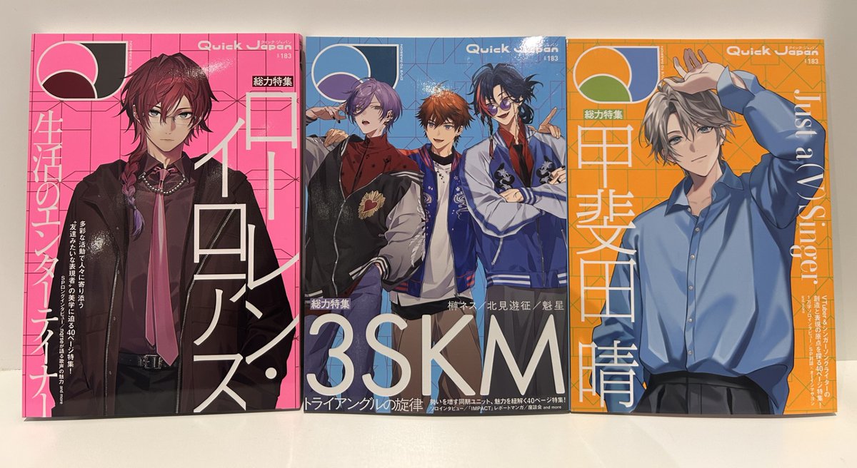 本日入荷】 「クイックジャパン vol.183」入荷いたしました!! 今号は