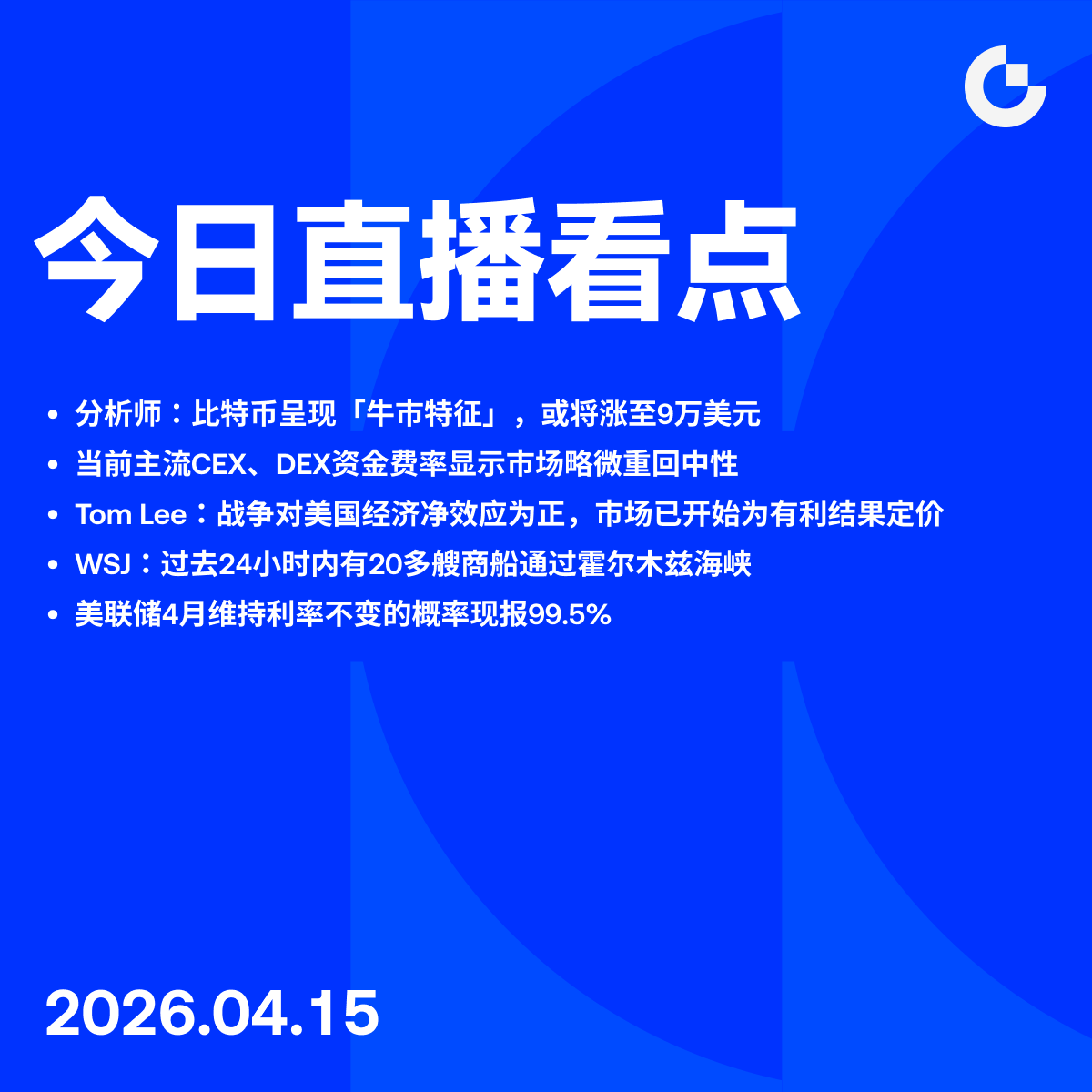 Gate Live 华语 | 主播招募中 tweet media