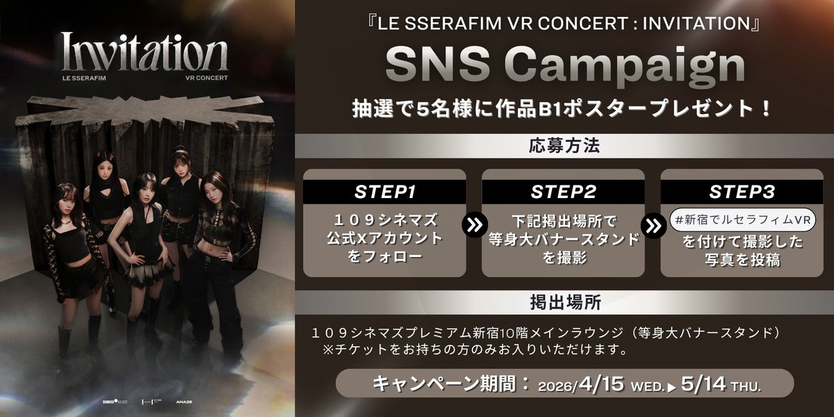 109シネマズプレミアム新宿 tweet media