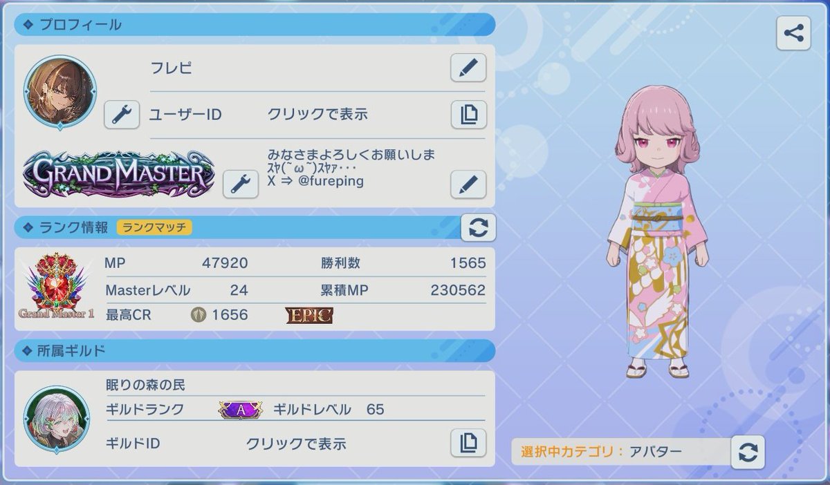 フレピ tweet media