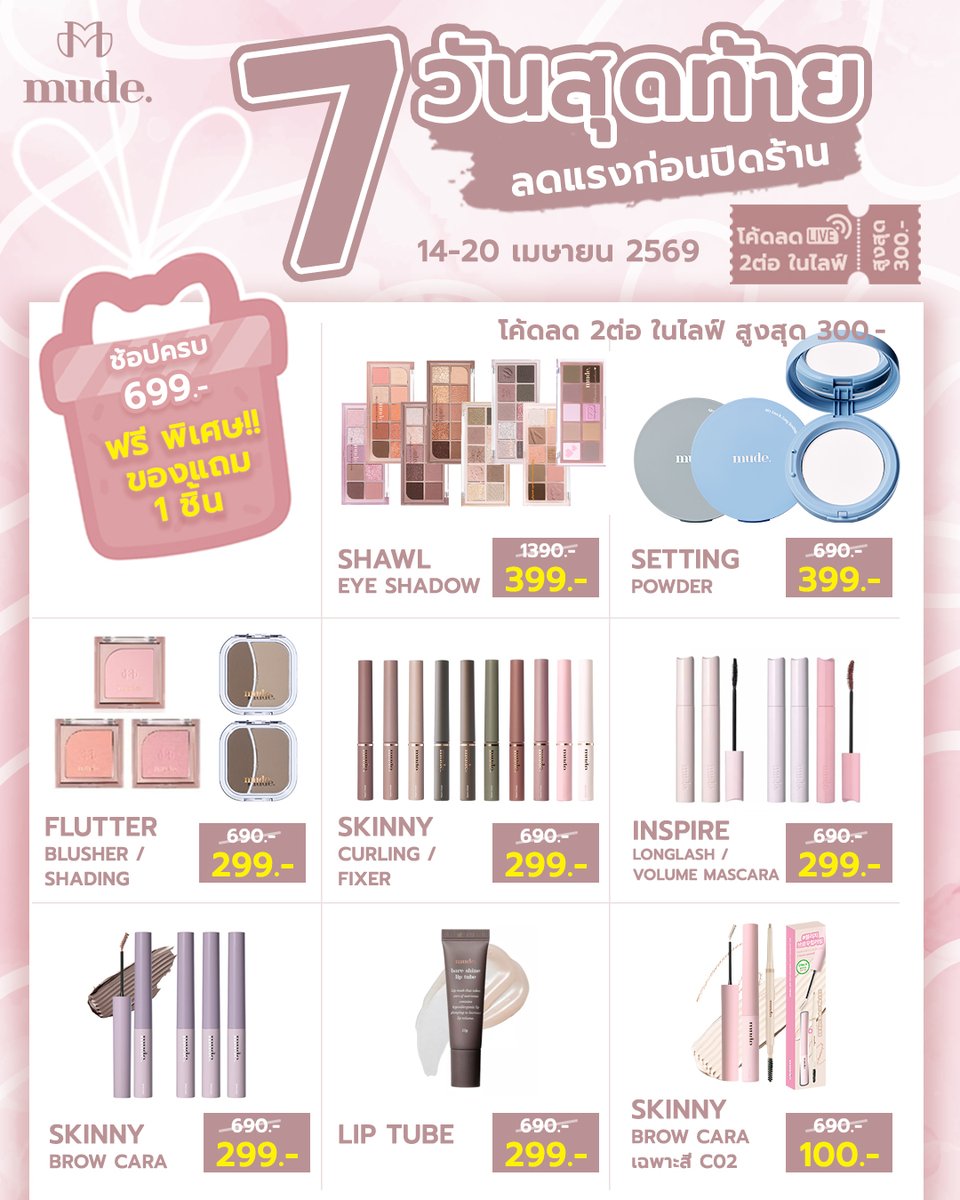 RYT_COSMETICS tweet media