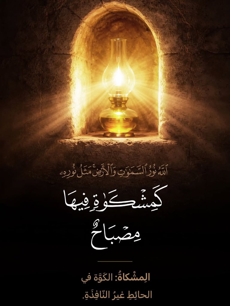 روائع القرآن tweet media