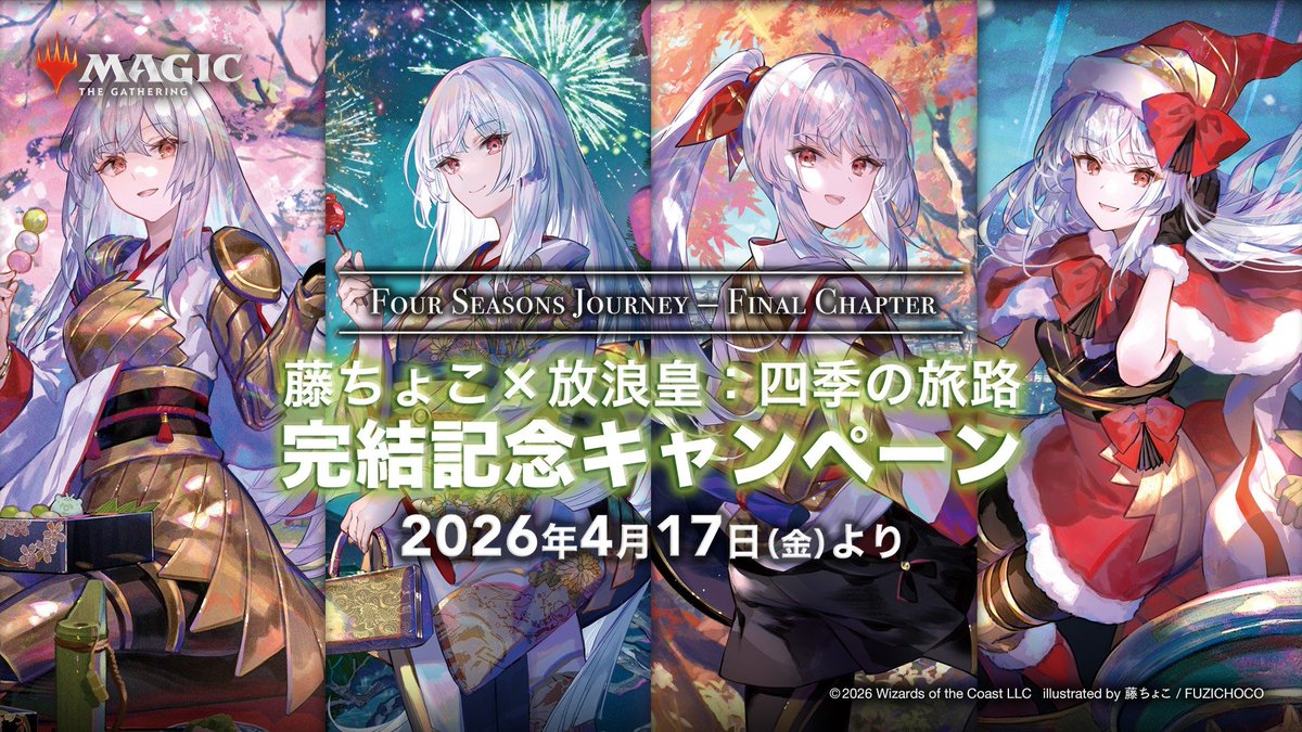 マジック：ザ・ギャザリング tweet media