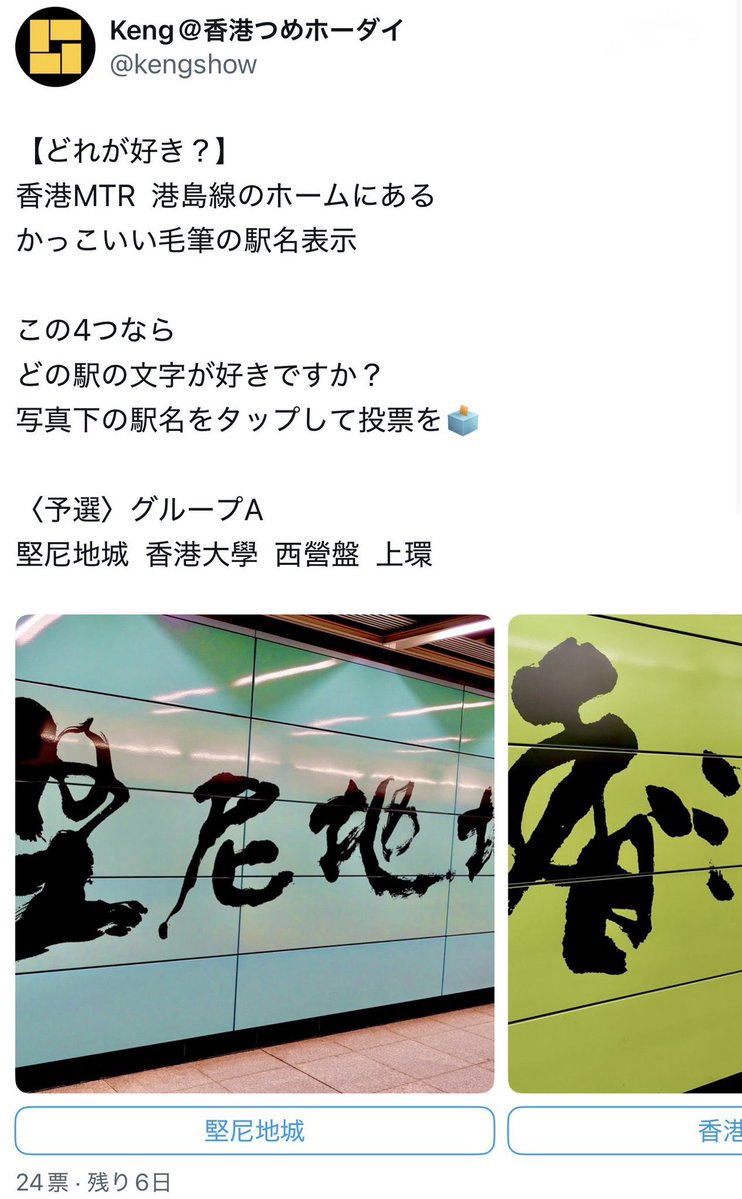Keng＠香港つめホーダイ tweet media