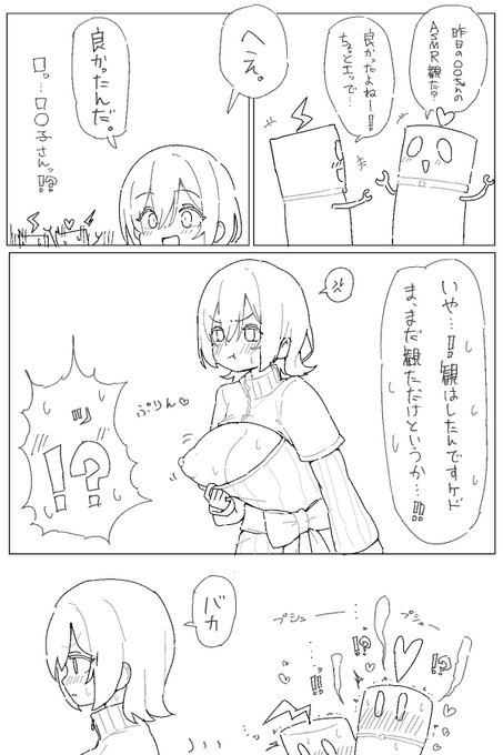ろ◯さーはロ◯子以外でエッチな事しないで!! 