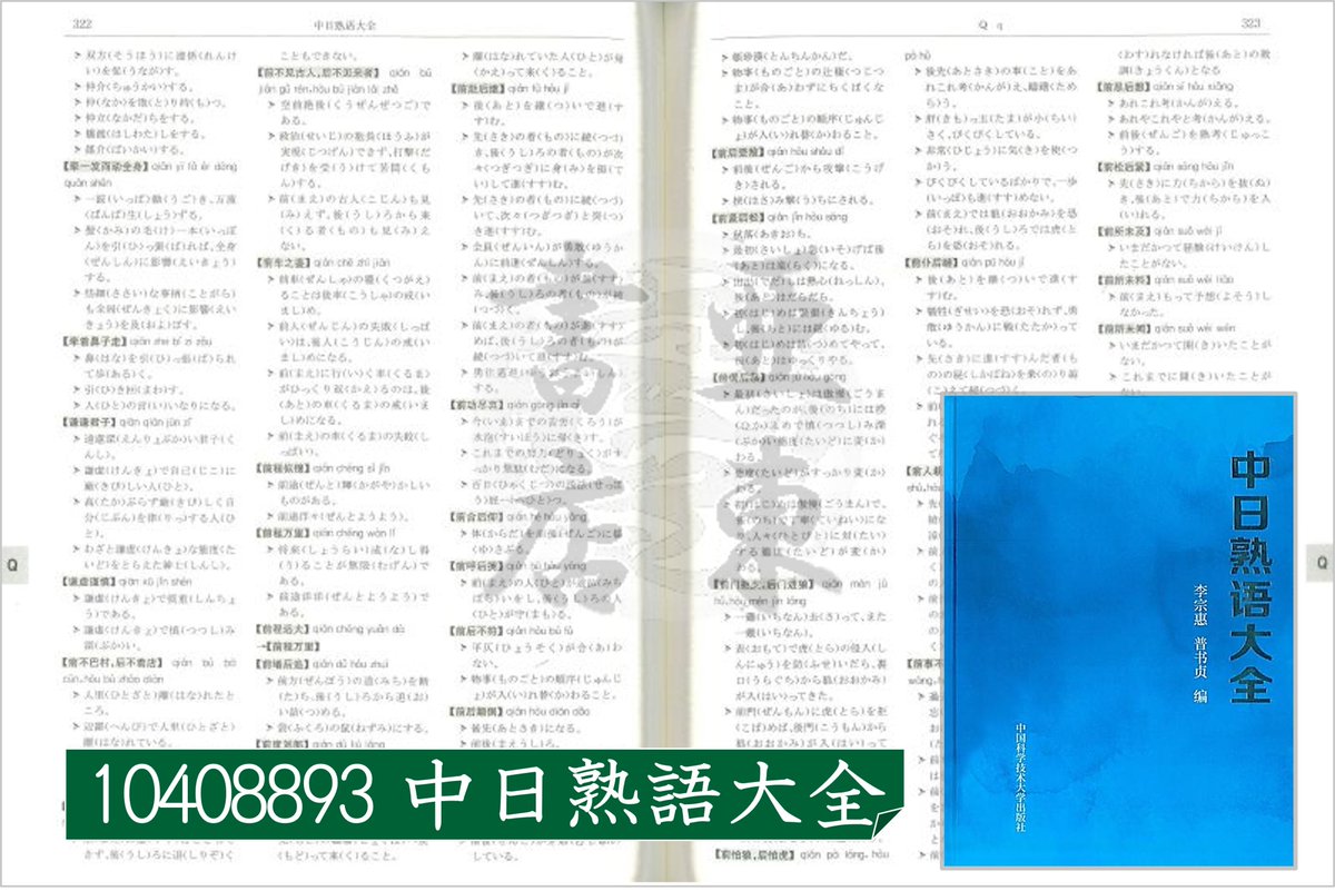 (株)亜東書店 tweet media